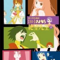  ����� Goku Sayonara Zetsubou Sensei <small>Co-Director</small> 